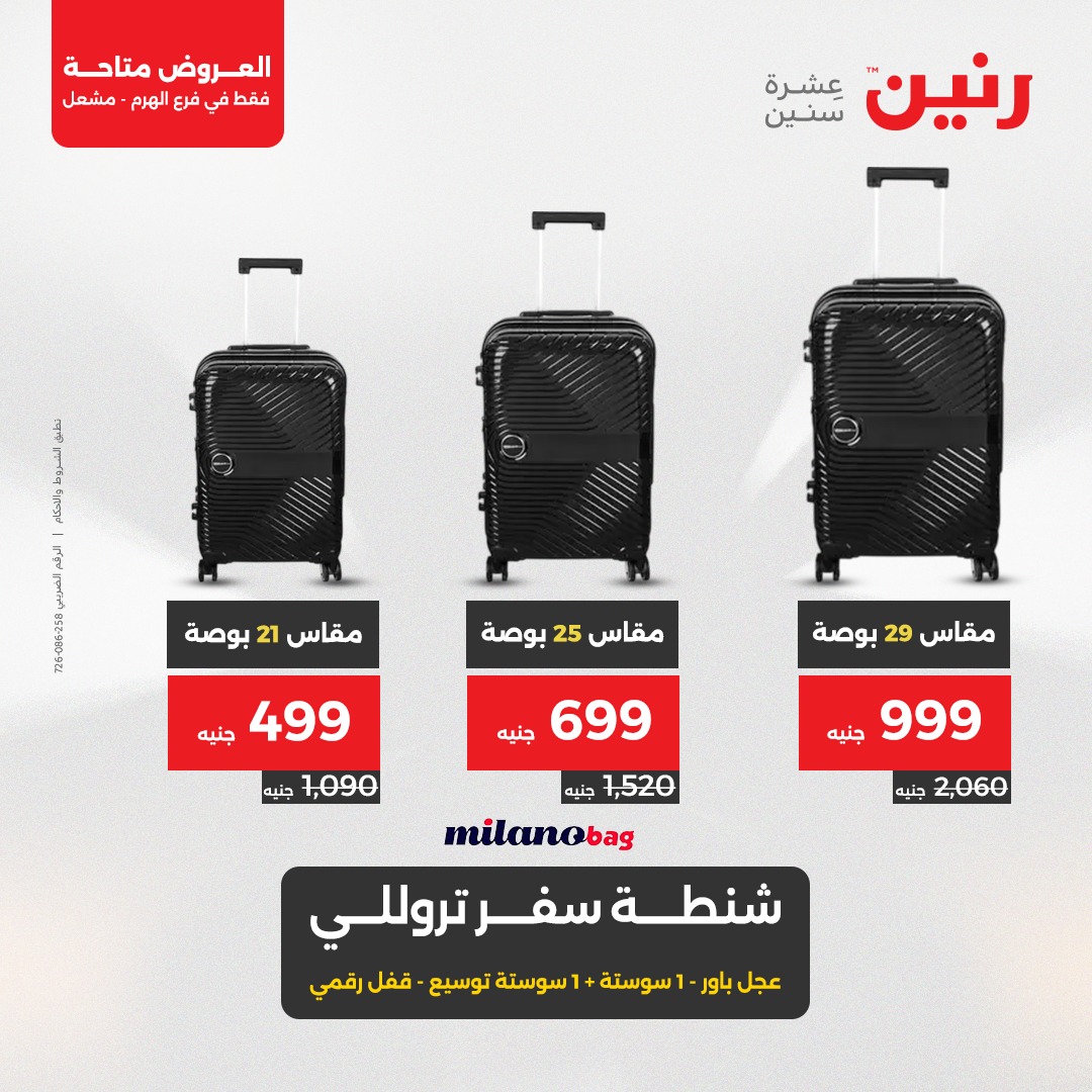 raneen offers from 10apr to 12apr 2025 عروض رنين من 10 إبريل حتى 12 إبريل 2025 صفحة رقم 38